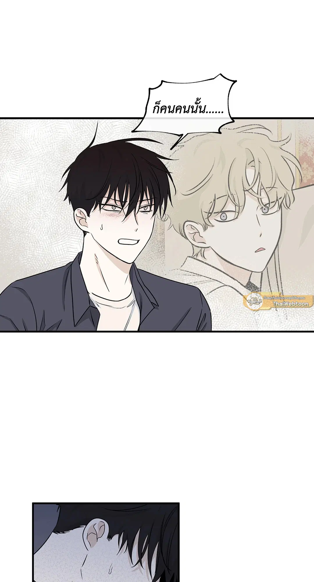 Low Tide in Twilight ตอนที่ 43 — page 29 of 62