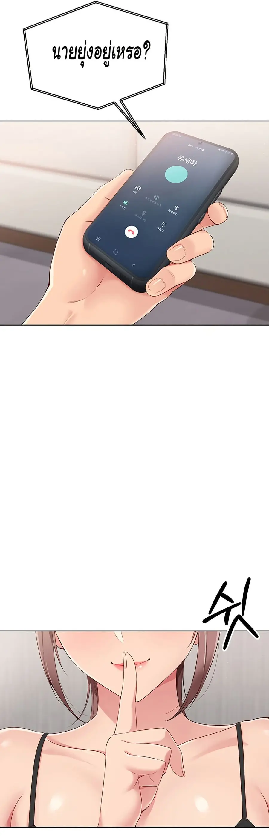 Set Up ตอนที่ 30 — page 28 of 51