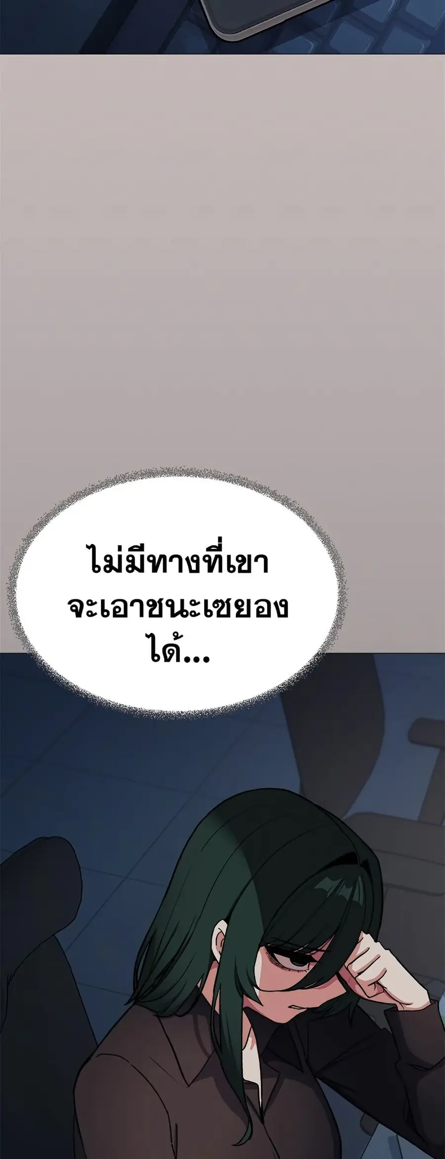 Stop Smoking ตอนที่ 42 — page 13 of 83