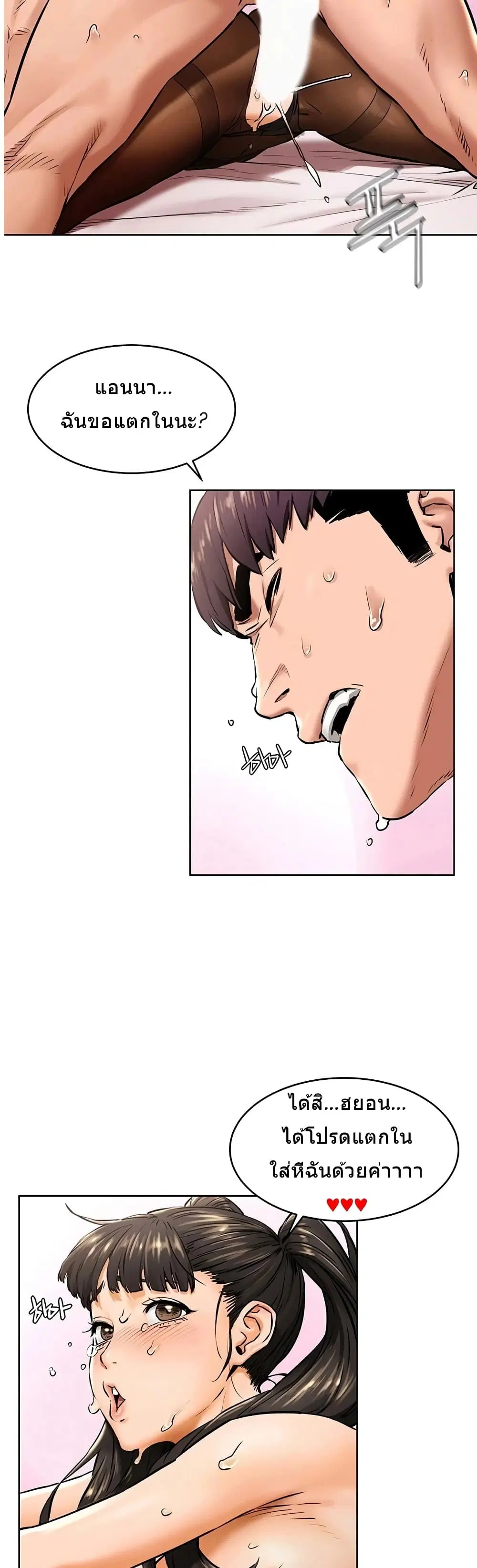 Silent War ตอนที่ 106 — page 13 of 30