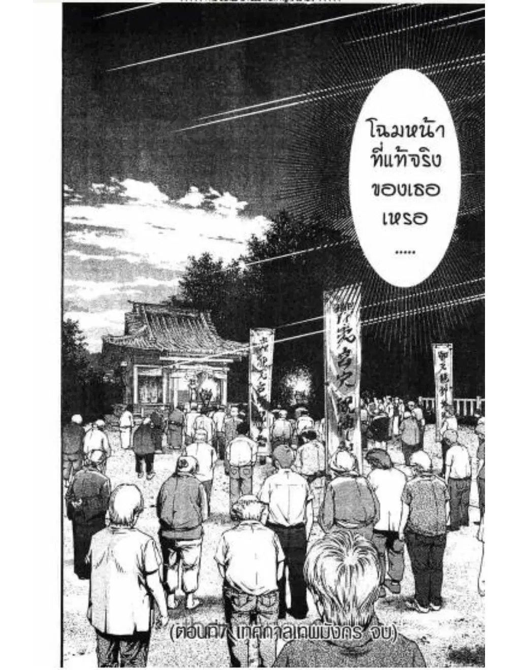 Umi no Misaki ตอนที่ 7 — page 21 of 21