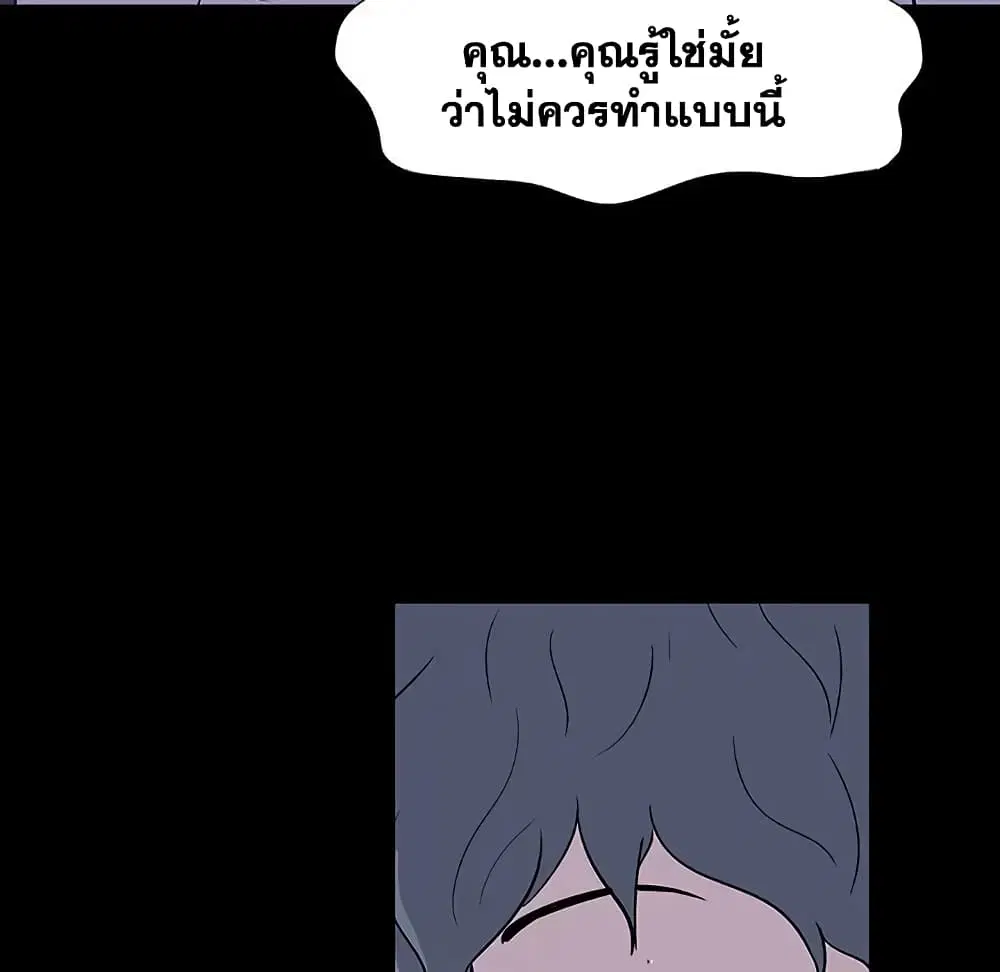 Project Utopia ตอนที่ 5 — page 5 of 62