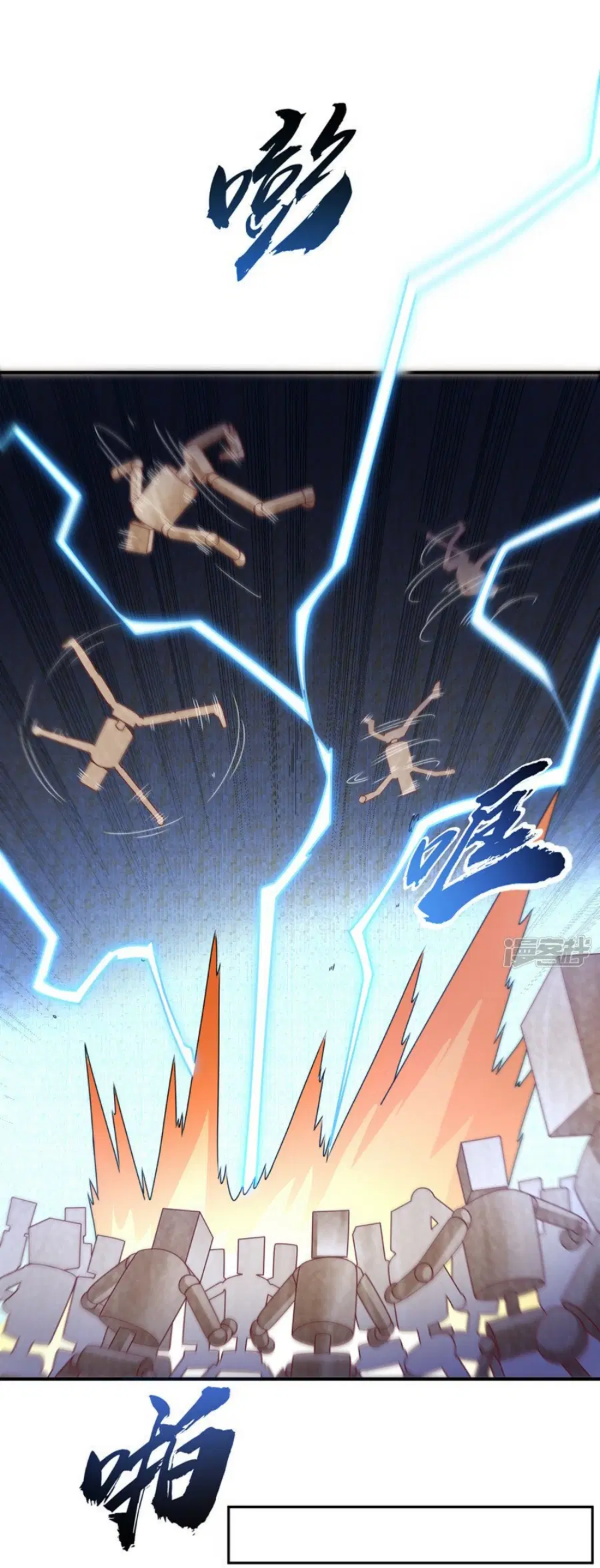 Wu Ni ตอนที่ 271 — page 10 of 49