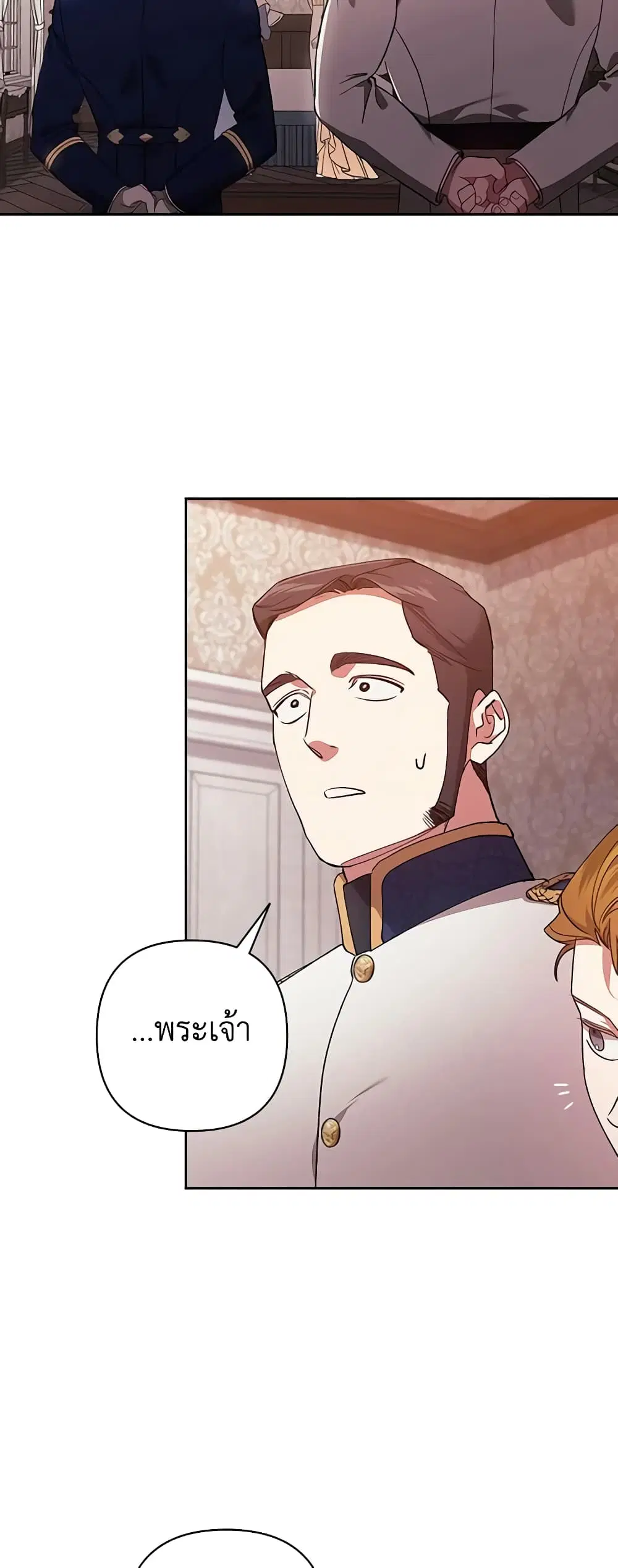 The Broken Ring – This Marriage Will Fail Anyway ตอนที่ 57 — page 30 of 47