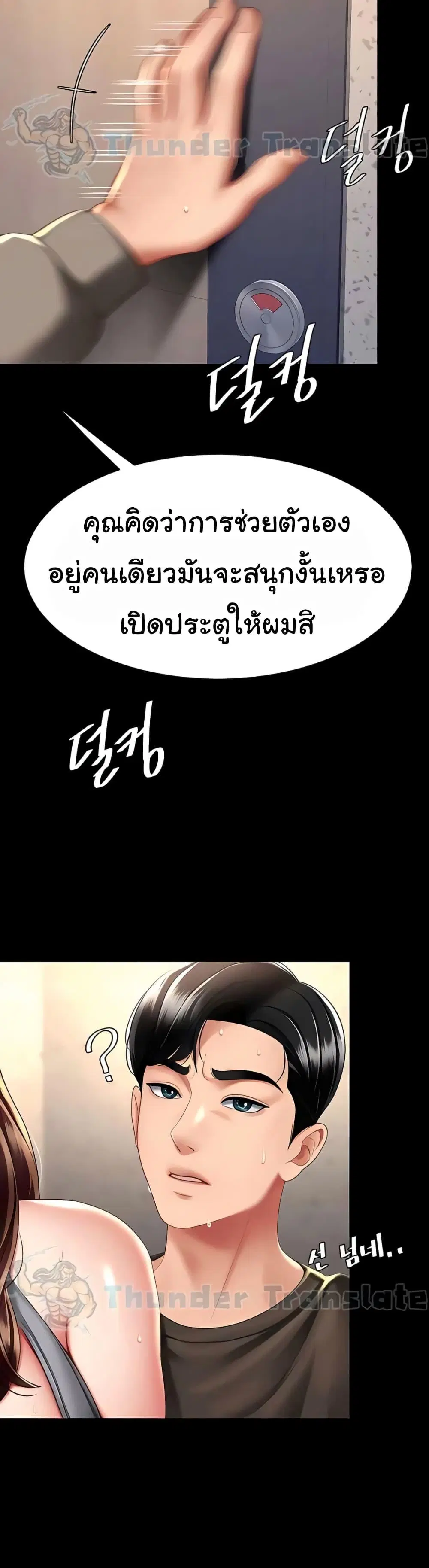 Go Ahead Mom ตอนที่ 47 — page 42 of 52