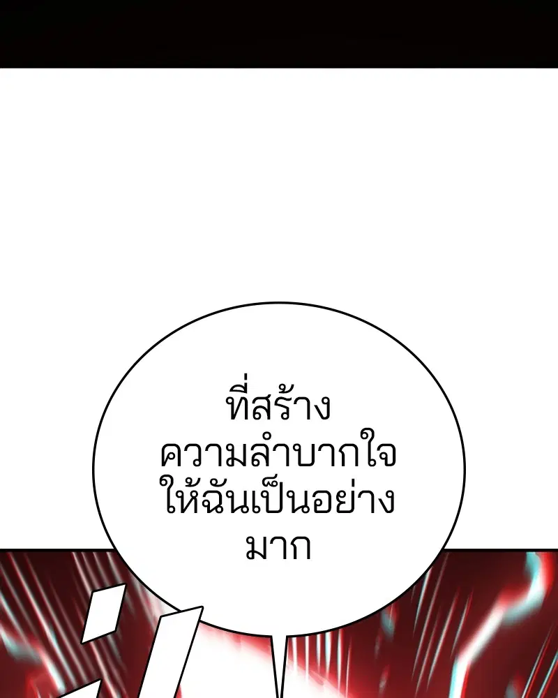 The Player ตอนที่ 139 — page 67 of 161