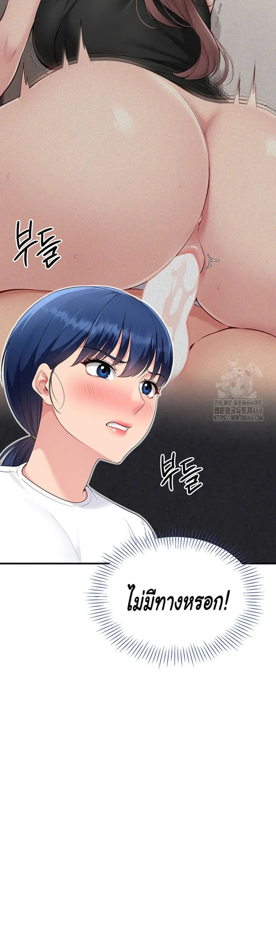 Set Up ตอนที่ 33 — page 46 of 51