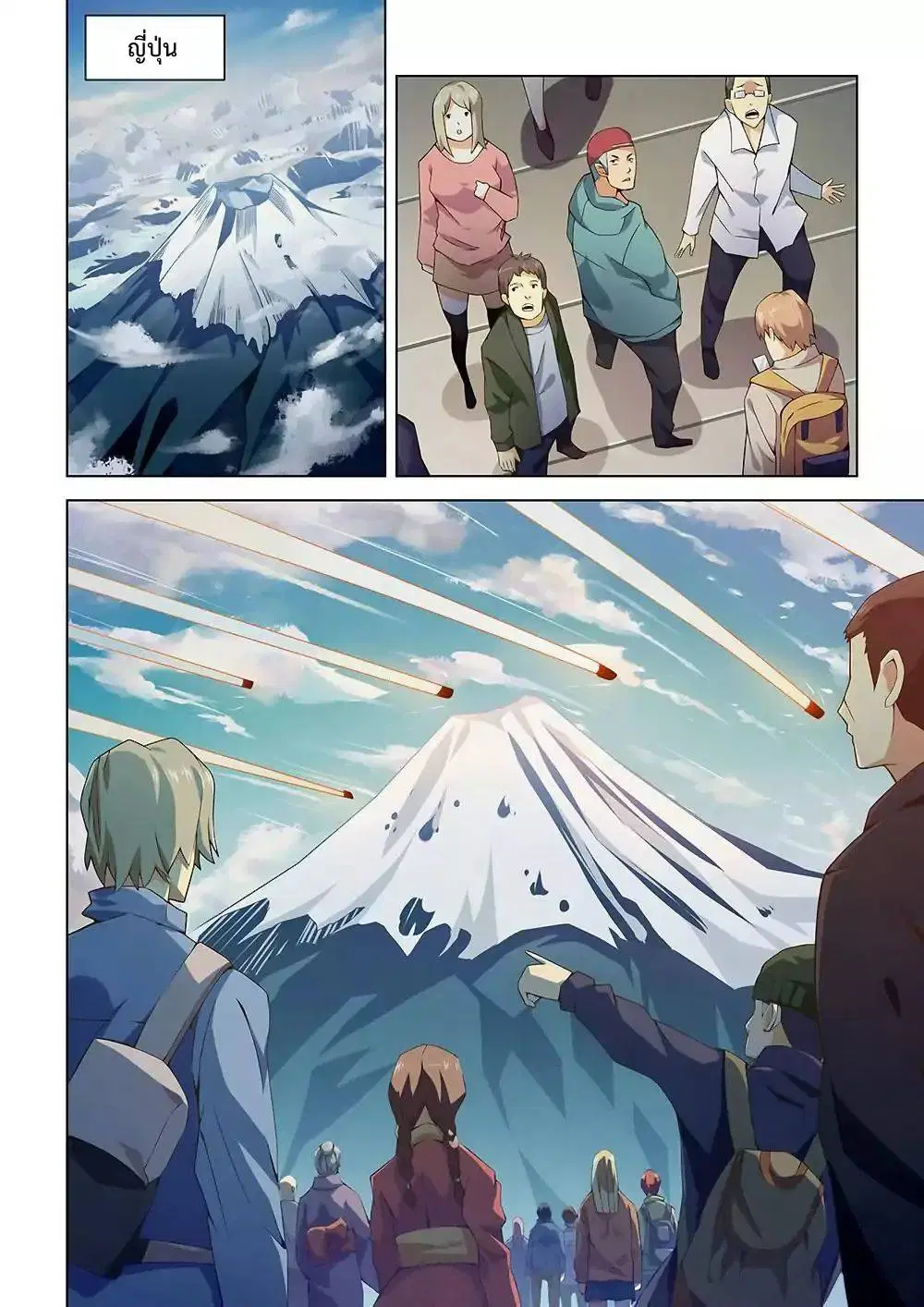 The Last Human ตอนที่ 3 — page 2 of 14