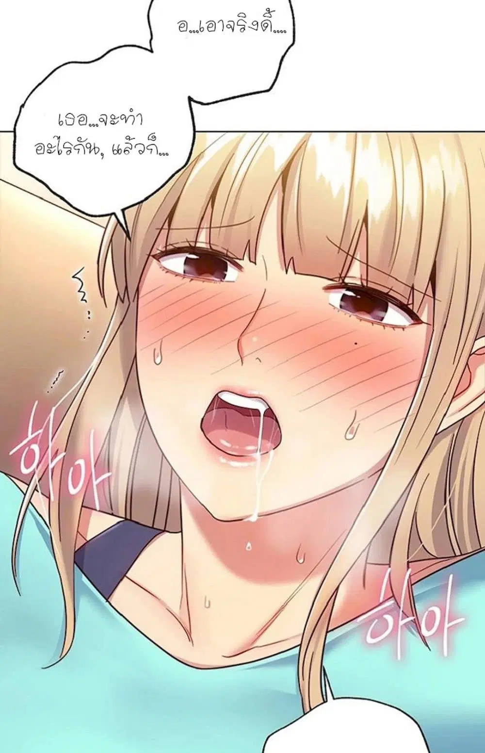 Stepmother Friends ตอนที่ 14 — page 46 of 55