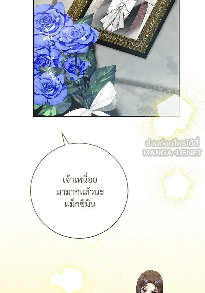 To My Husband’s Mistress ตอนที่ 116 — page 27 of 110