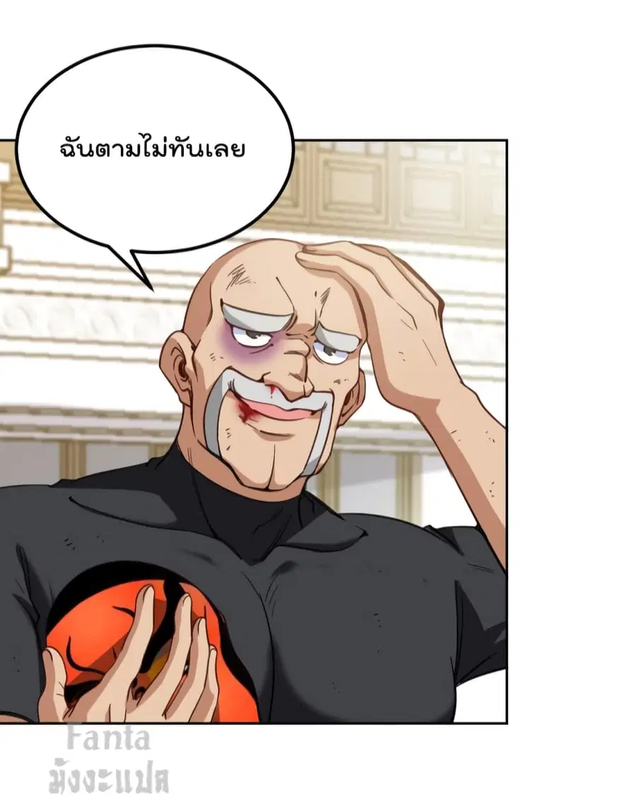 Dragon King Hall ตอนที่ 138 — page 27 of 31