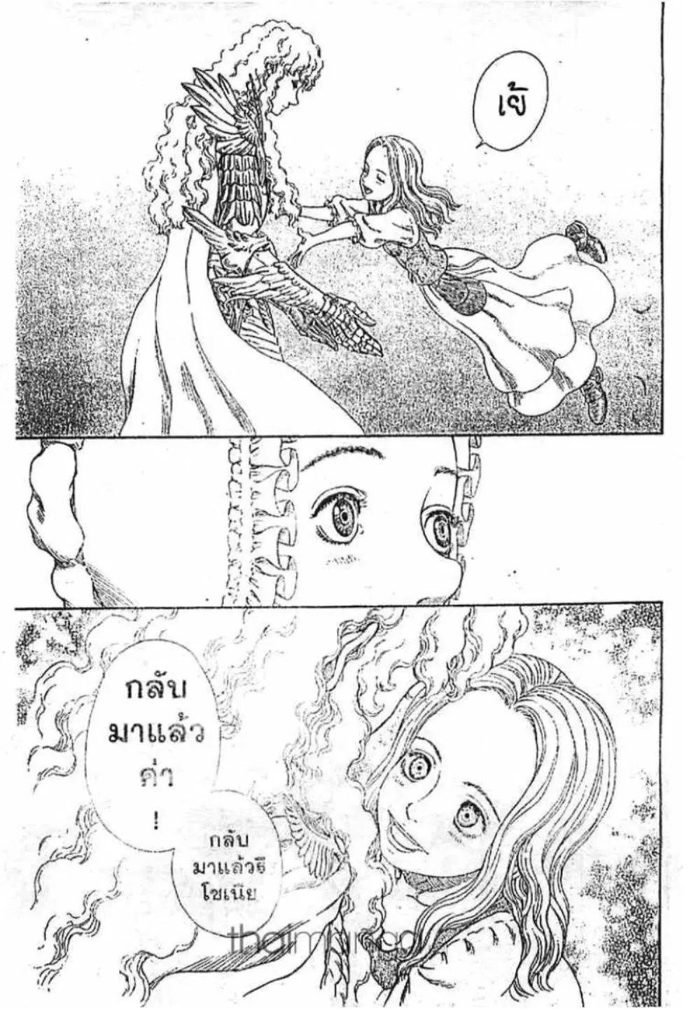 Berserk ตอนที่ 257 — page 7 of 20