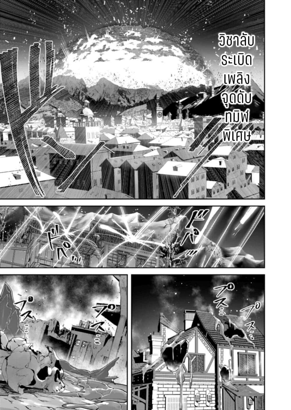 Kichiku Eiyuu Savage Hero วีรบุรุษปีศาจ ตอนที่ 102 — page 19 of 28