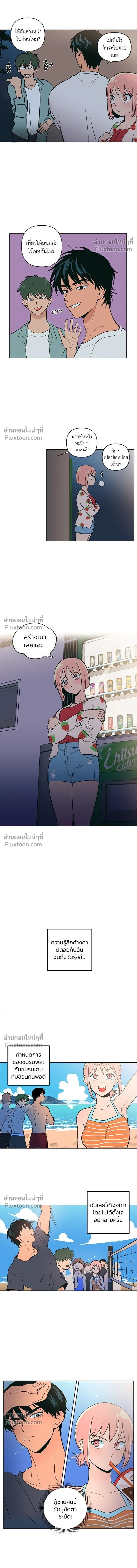 Peach Sorbet – รักนี้รสพีช ตอนที่ 2 — page 4 of 11