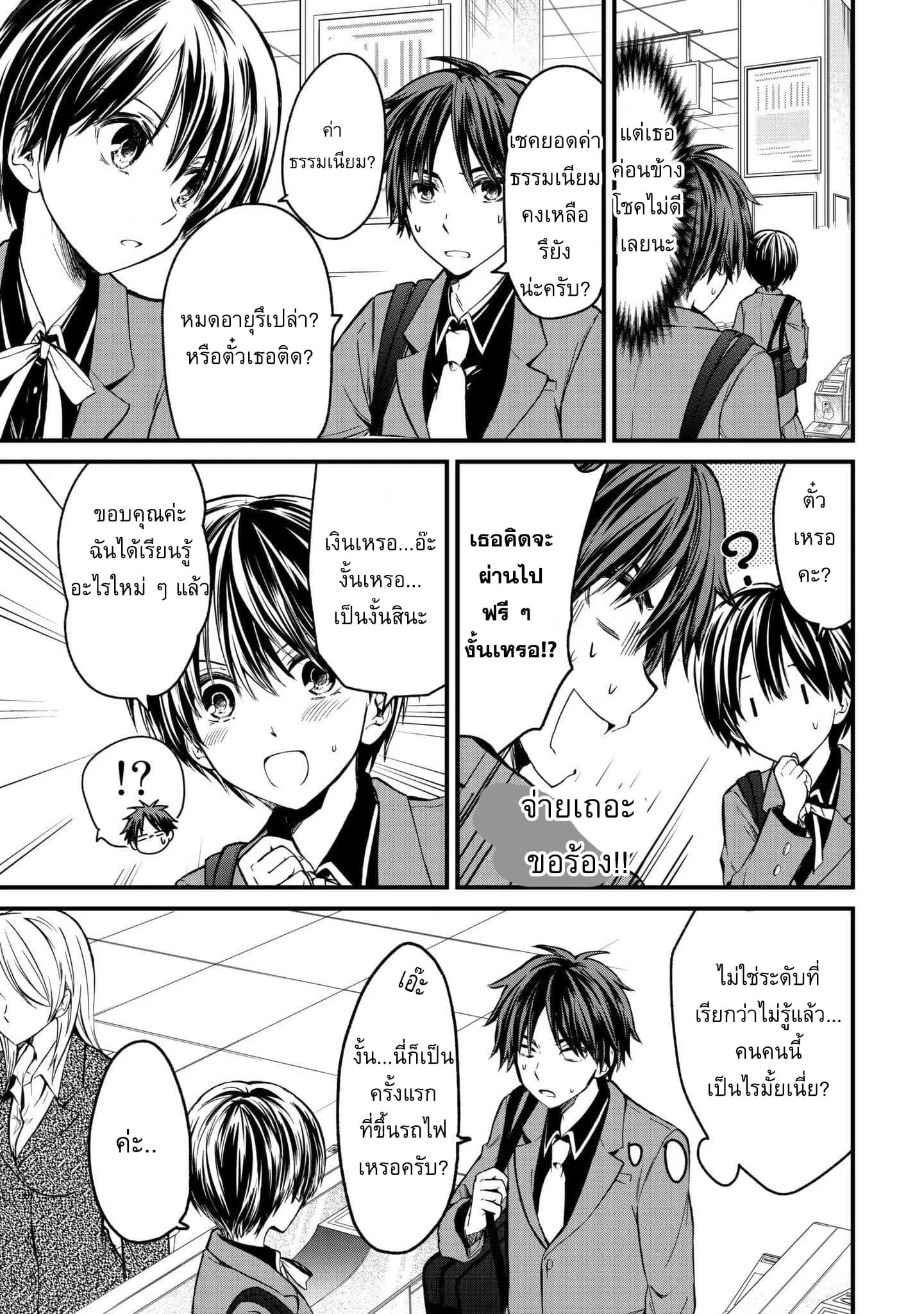 Ojousama no Shimobe ตอนที่ 1 — page 12 of 44