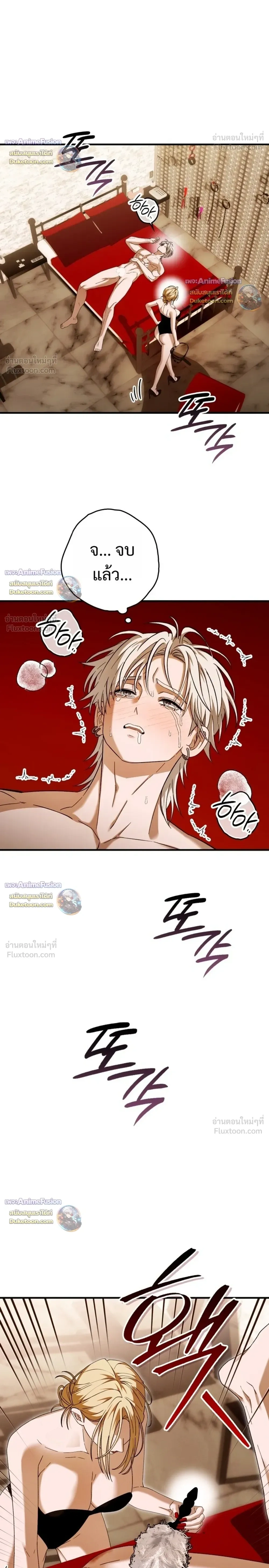 I’m Sorry, Master! – ผิดไปแล้วครับนายหญิง ตอนที่ 5 — page 26 of 28
