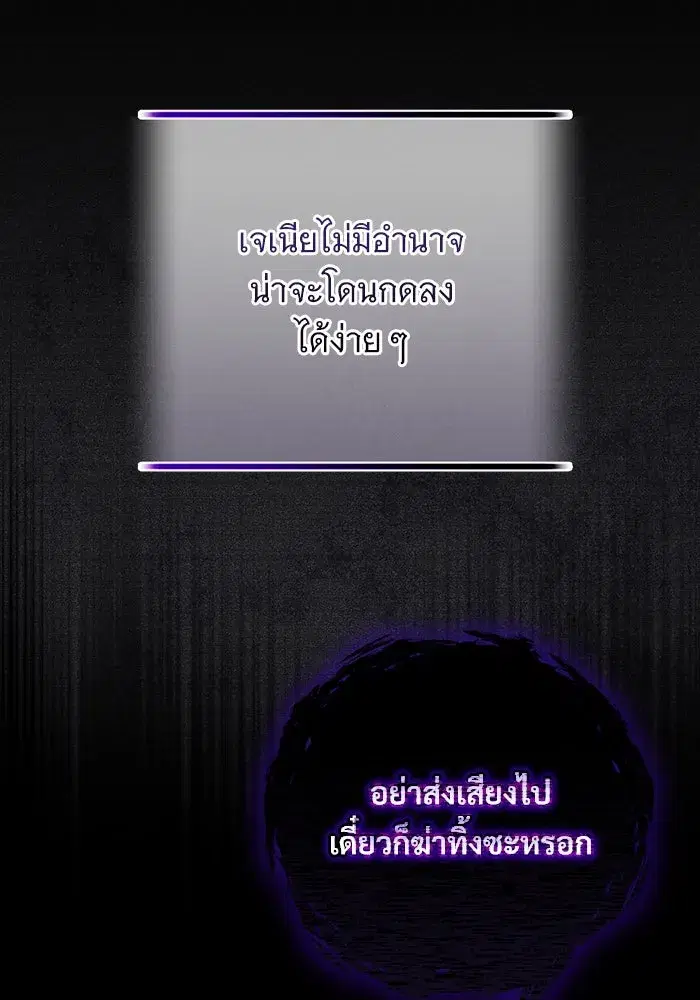 To My Husband’s Mistress ตอนที่ 55 — page 8 of 119