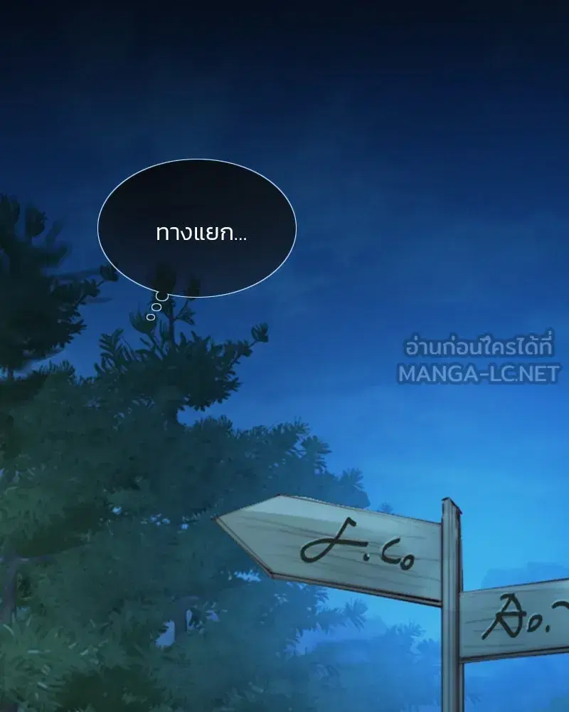 Serena ตอนที่ 73 — page 132 of 147