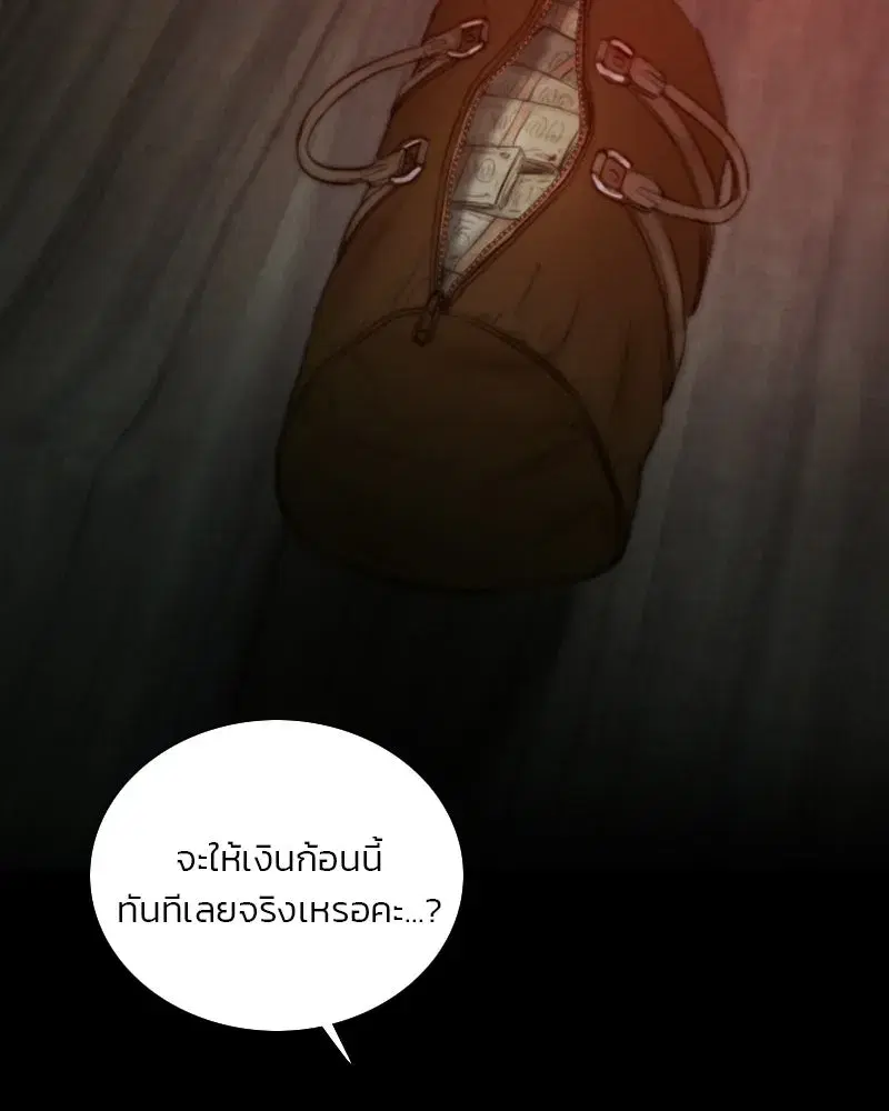 Serena ตอนที่ 129 — page 148 of 157