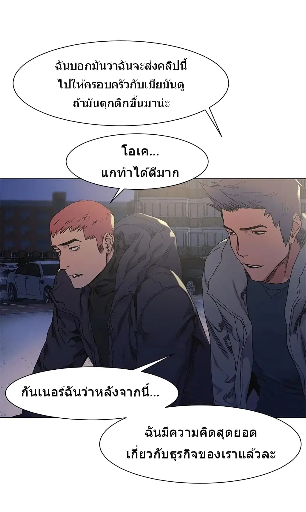Silent War ตอนที่ 29 — page 24 of 28