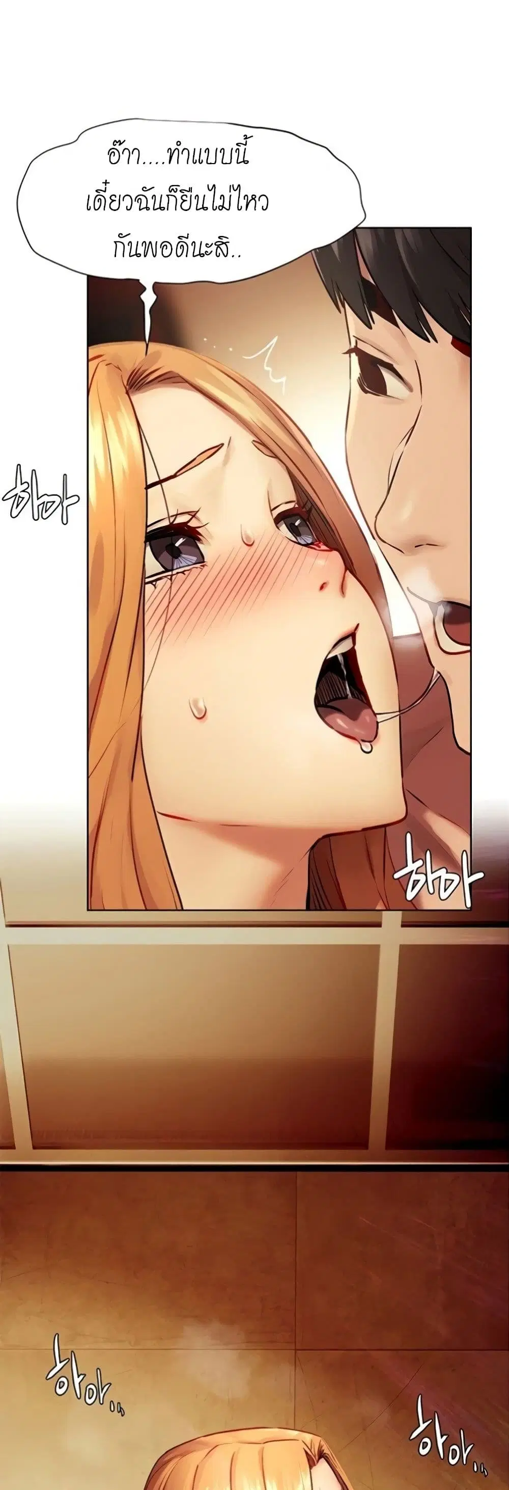 Silent War ตอนที่ 135 — page 49 of 51
