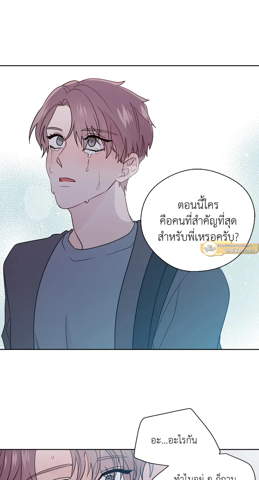 A Man of Virtue ตอนที่ 72 — page 31 of 48