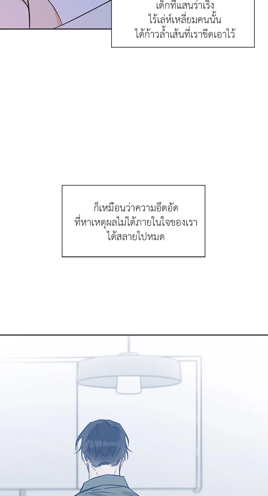 Lucky Paradise ตอนที่ 21 — page 19 of 64