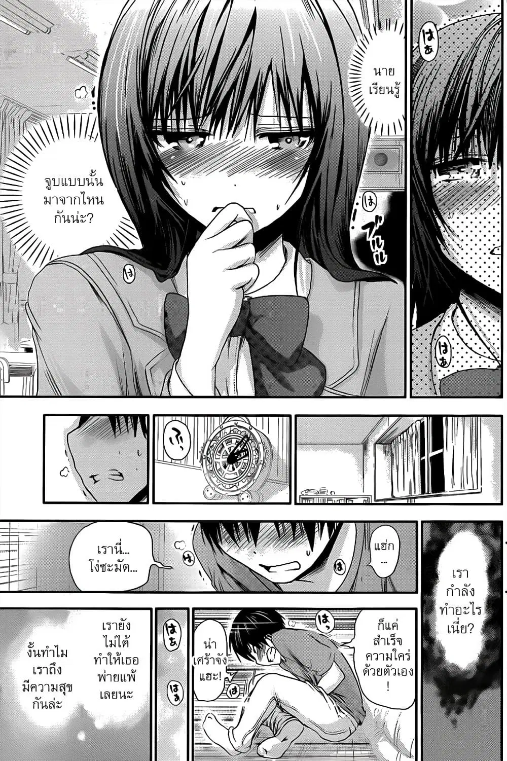 Minamoto-kun Monogatari ตอนที่ 65 — page 8 of 9