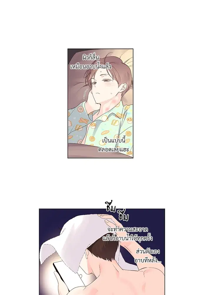 4 Week Lovers ตอนที่ 47 — page 38 of 46