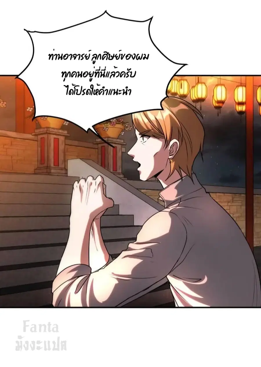 Dragon King Hall ตอนที่ 170 — page 16 of 37