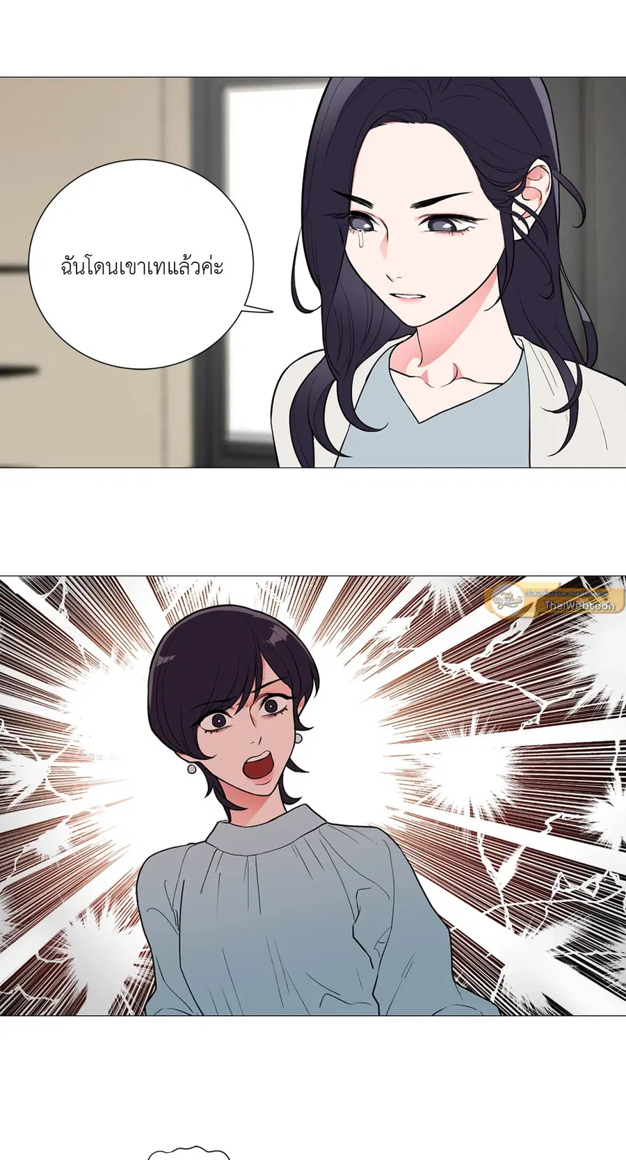Sadistic Beauty ตอนที่ 64 — page 39 of 42