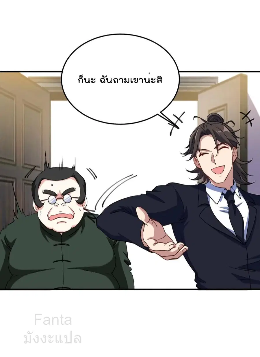Dragon King Hall ตอนที่ 196 — page 24 of 36