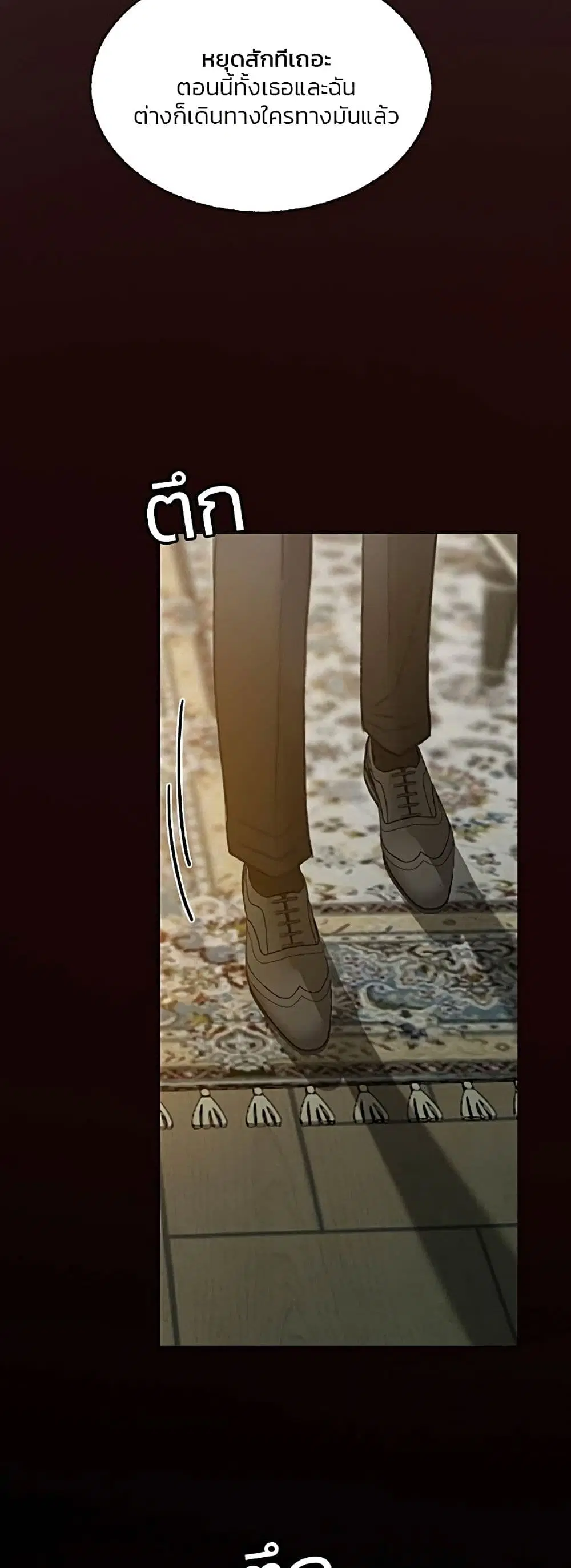 Serena ตอนที่ 58 — page 22 of 62