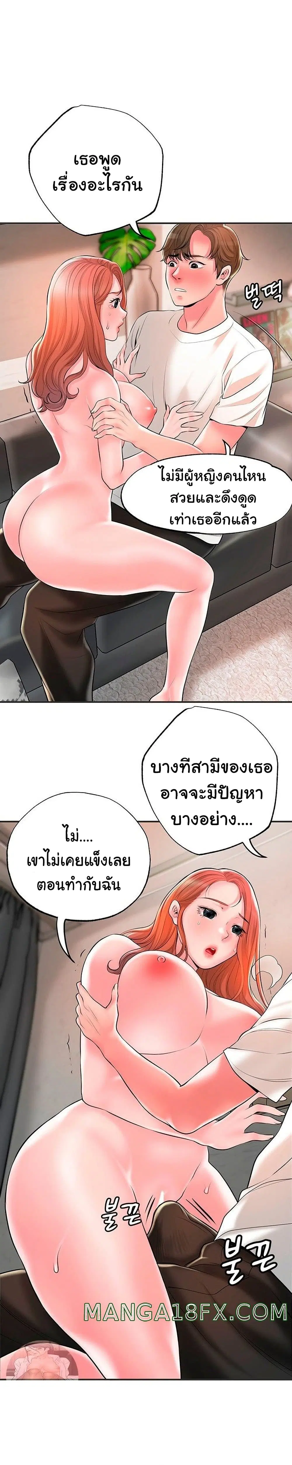 New Town ตอนที่ 47 — page 20 of 34