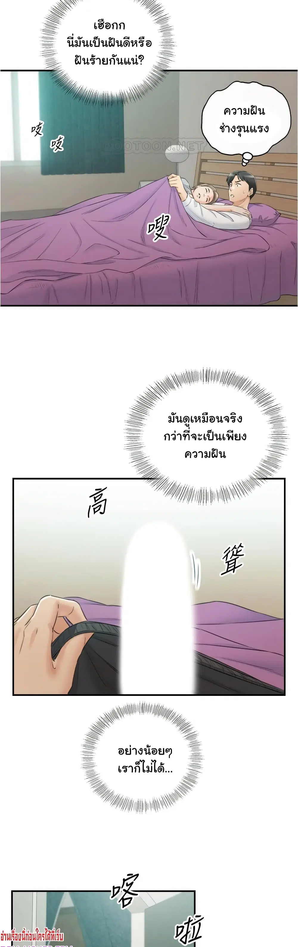 Young Boss ตอนที่ 87 — page 33 of 42