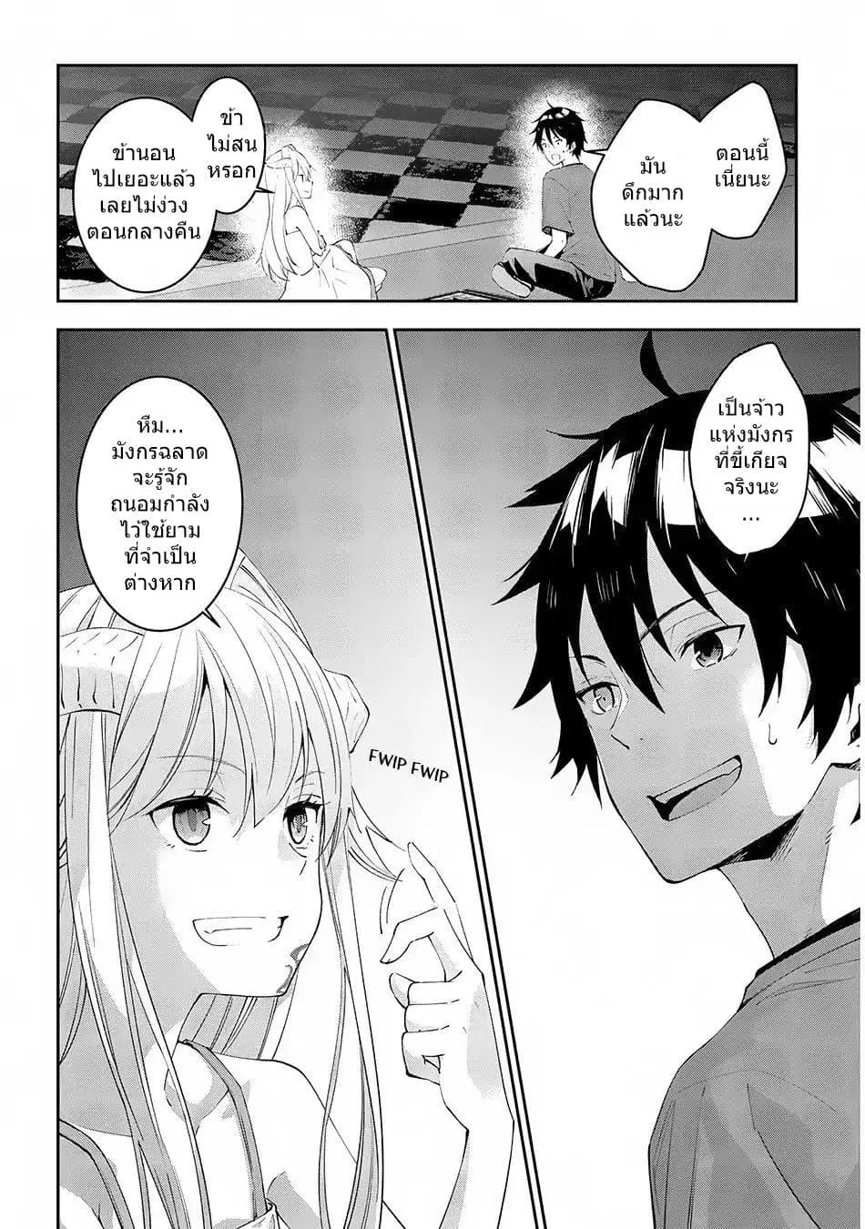 Maou ni Natta node, Dungeon Tsukutte Jingai Musume to Honobono suru ตอนที่ 13 — page 16 of 18