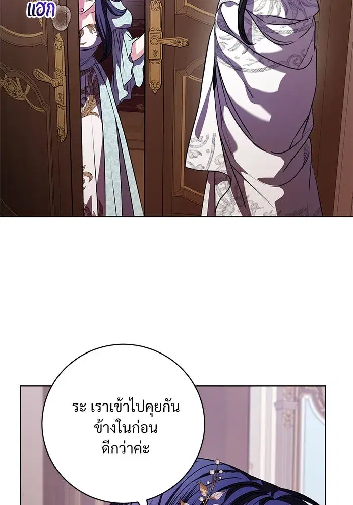 To My Husband’s Mistress ตอนที่ 72 — page 22 of 94