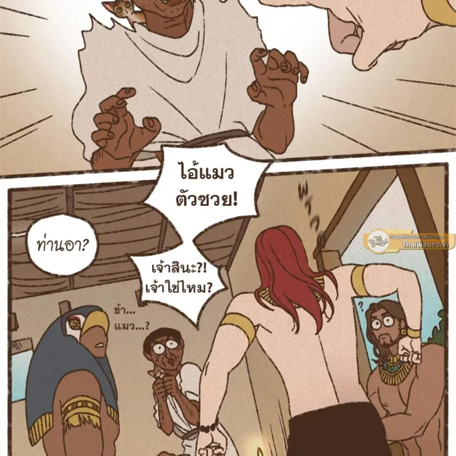 ENNEAD ตอนที่ 112 — page 36 of 66