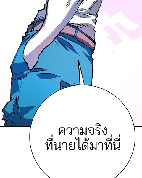 The Player ตอนที่ 36 — page 47 of 131