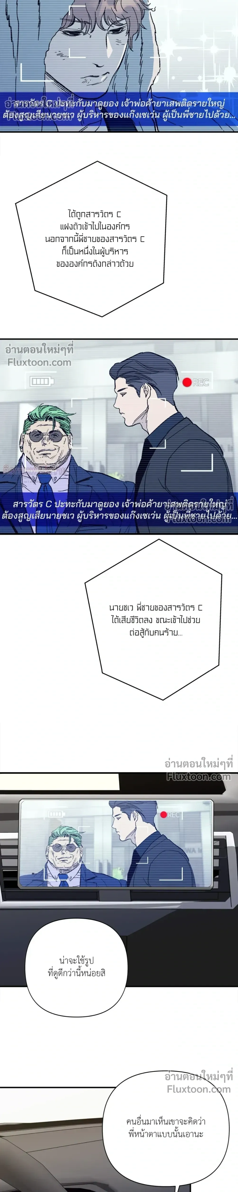 Immoral Relationship – สายสัมพันธ์รักต้องห้าม ตอนที่ 5 — page 14 of 32