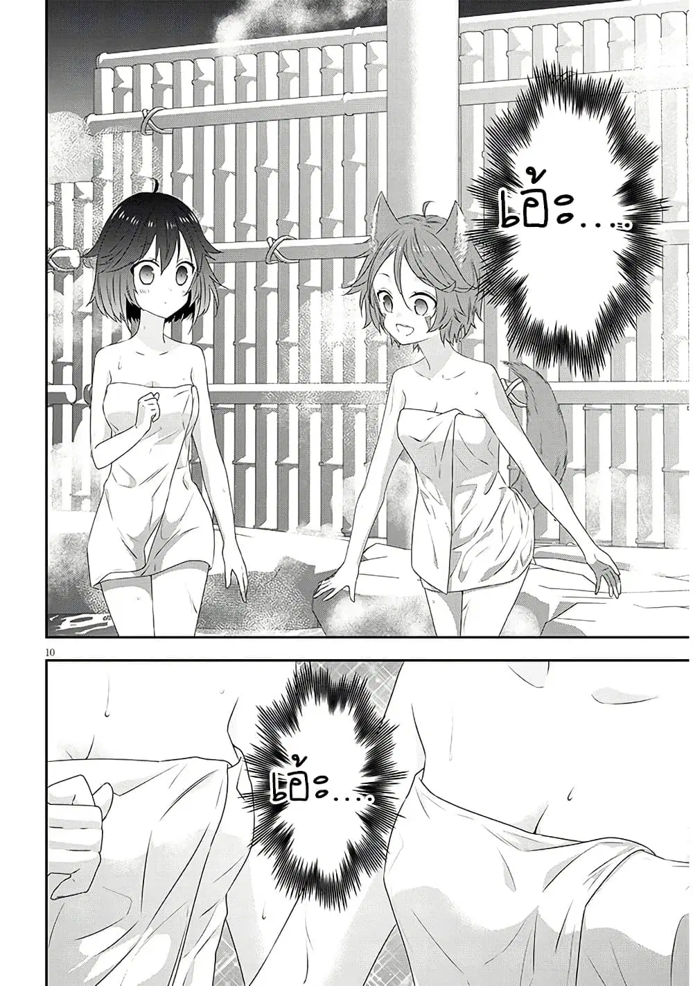 Maou ni Natta node, Dungeon Tsukutte Jingai Musume to Honobono suru ตอนที่ 76 — page 10 of 23