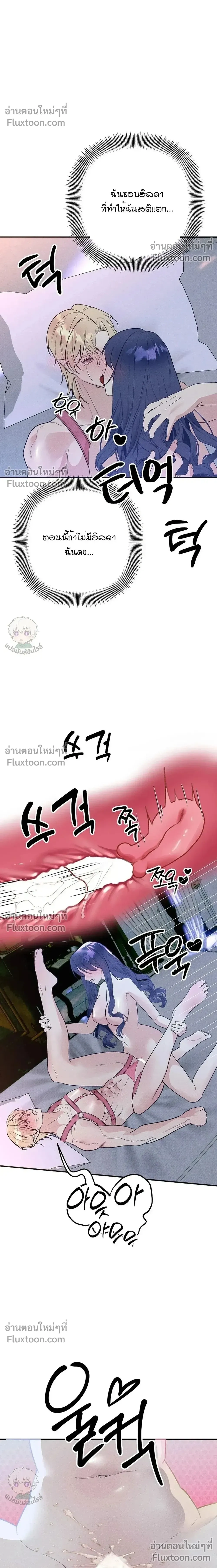 Bite-Sized Pure Love Training – การฝึกฝนรักแท้พอดีคำ ตอนที่ 5 — page 28 of 36