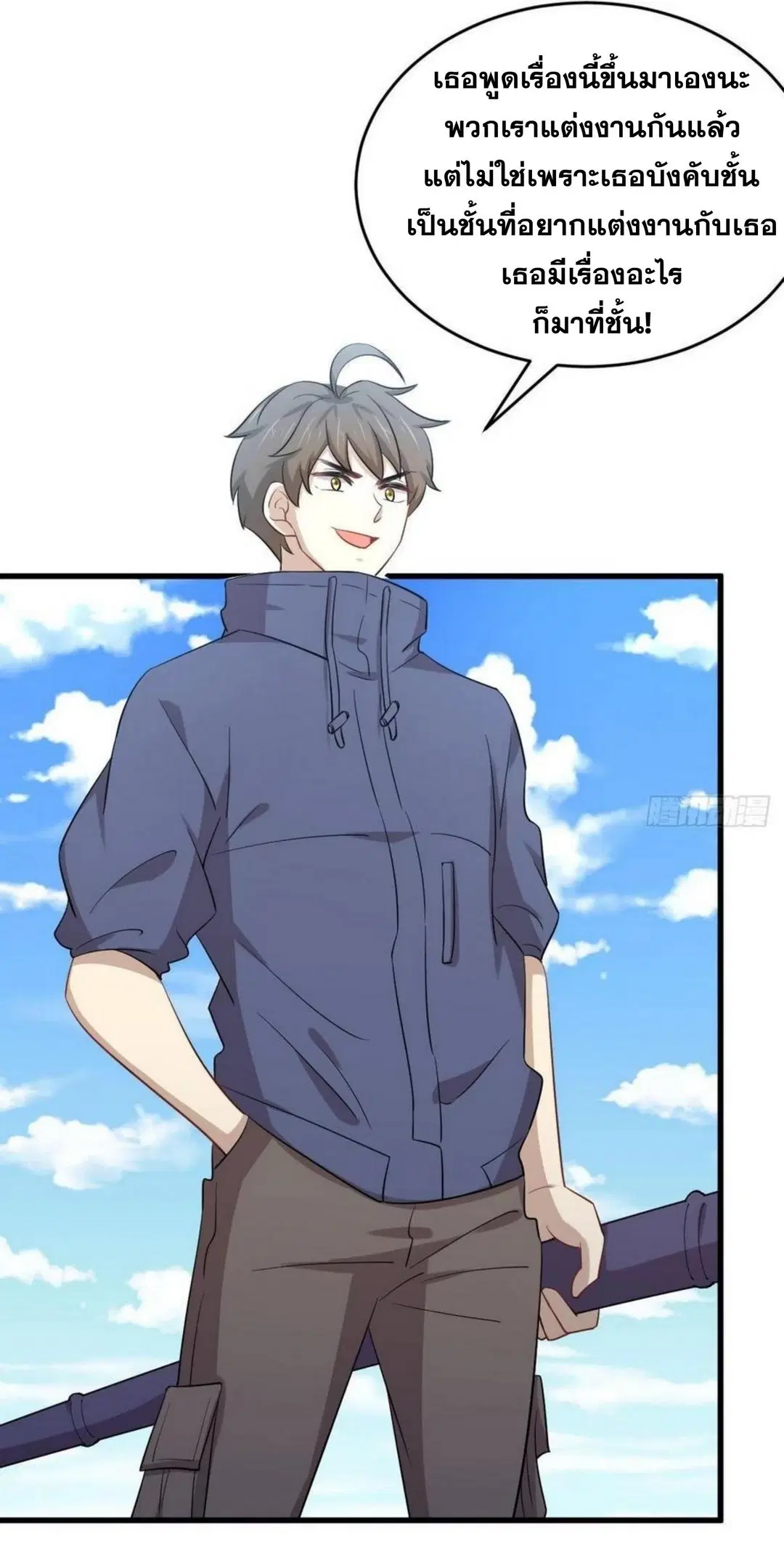 Immortal Swordsman in the Reverse World ตอนที่ 193 — page 29 of 32