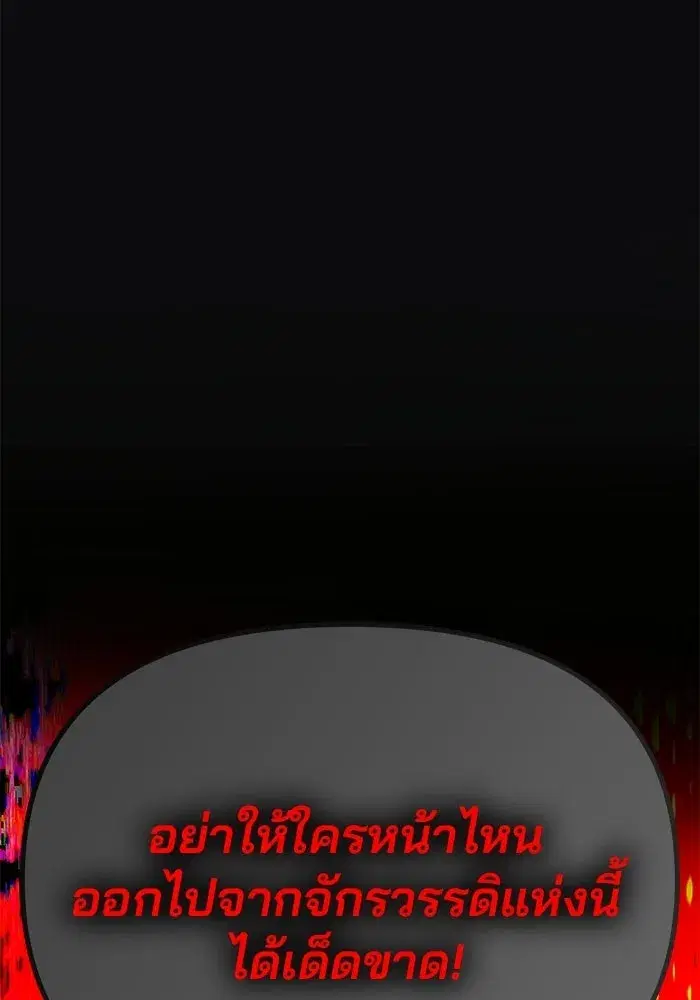 One Husband is Enough – เกมรักจับสามี ตอนที่ 74 — page 26 of 163