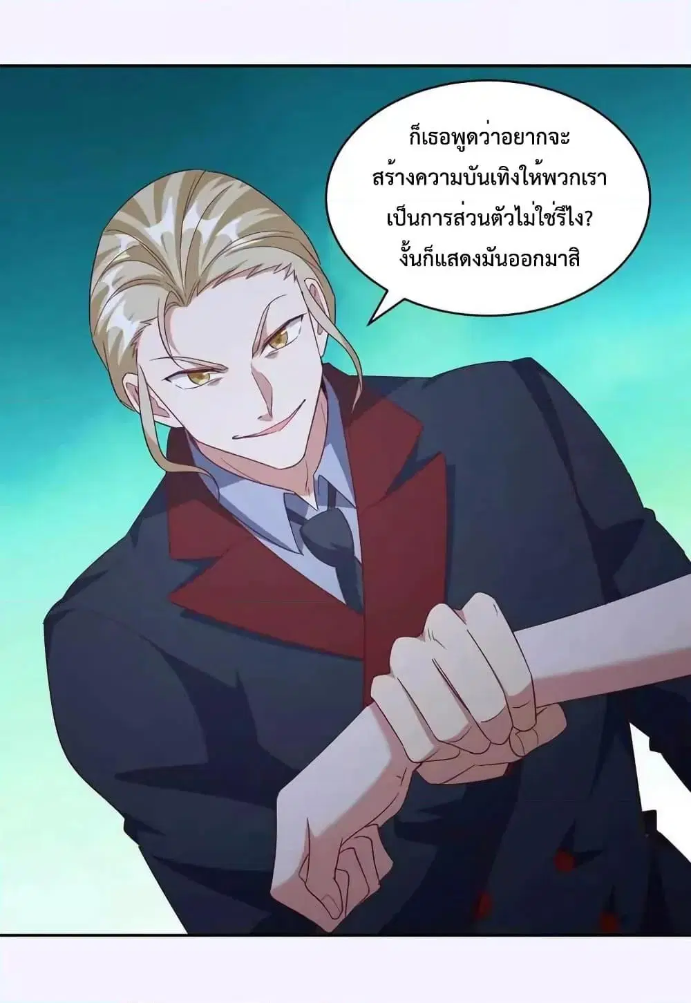 Dragon King Hall ตอนที่ 218 — page 13 of 36