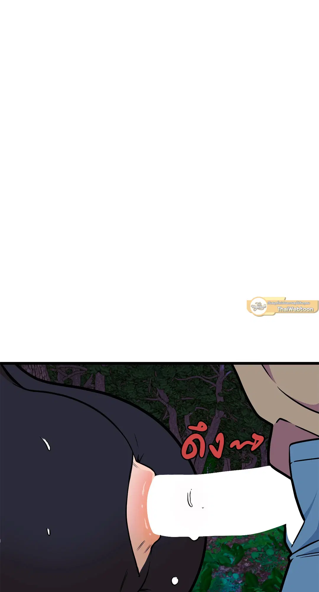 Full Volume ตอนที่ 53 — page 43 of 60