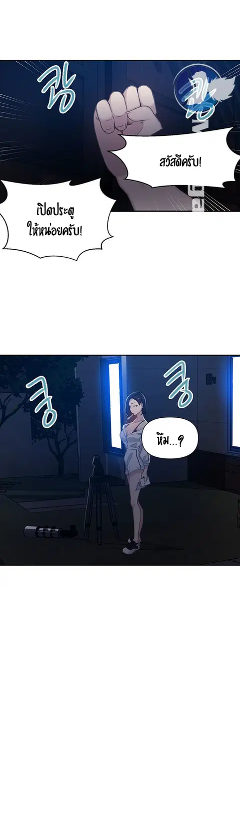 Secret Class ตอนที่ 59 — page 15 of 35