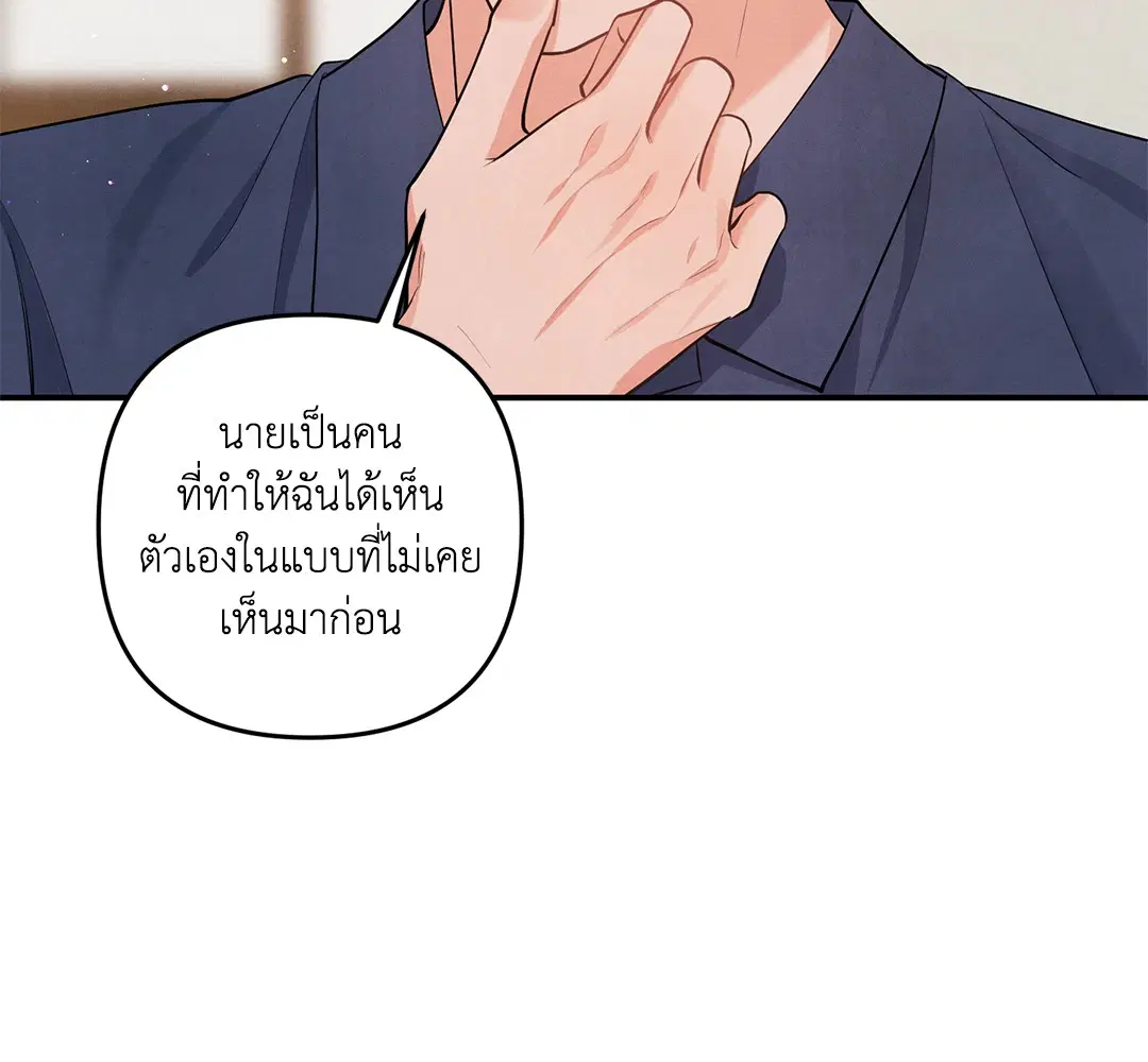 Roses and Champagne ตอนที่ 73.09 — page 36 of 59