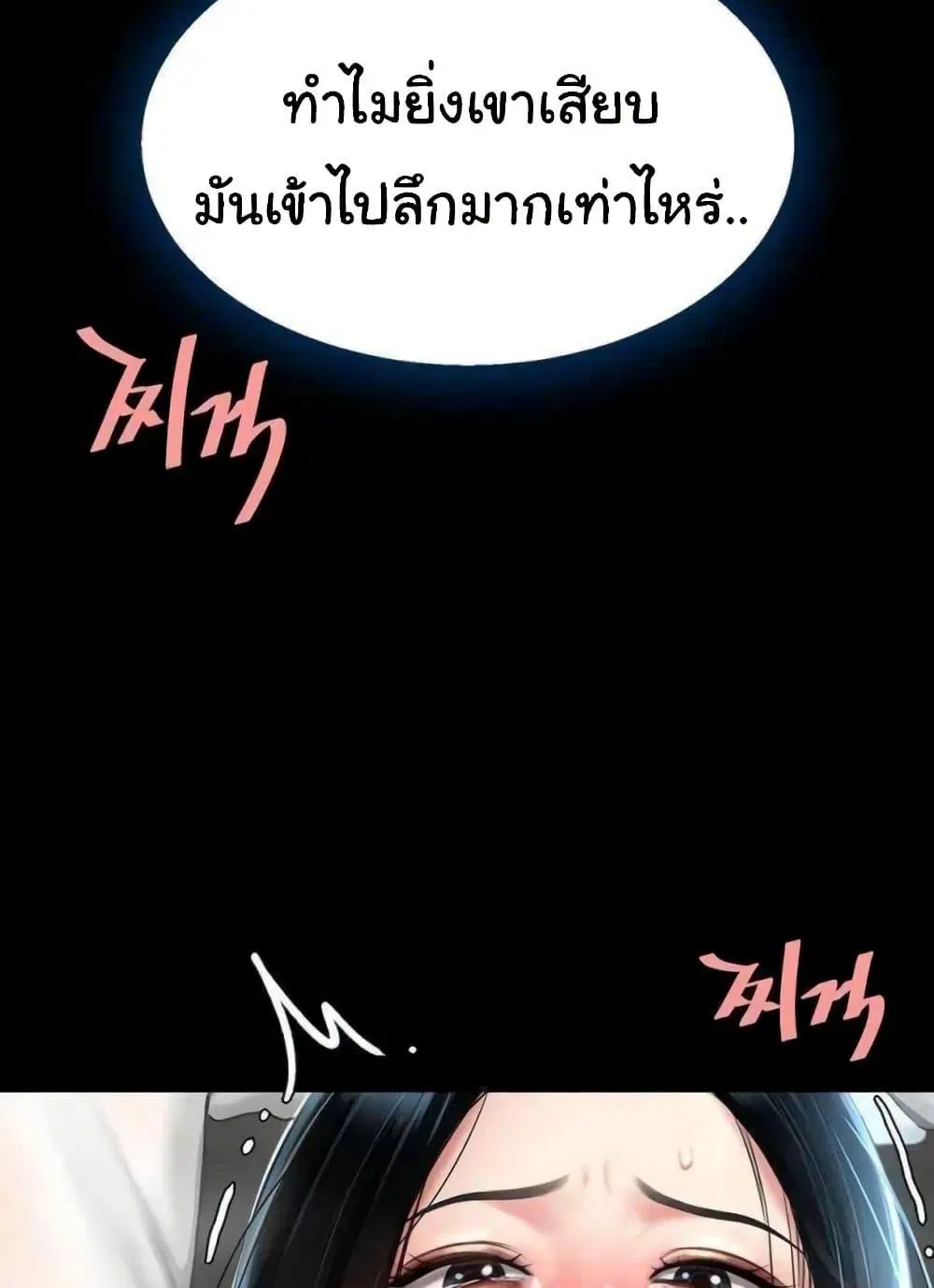 Go Ahead Mom ตอนที่ 52 — page 67 of 141
