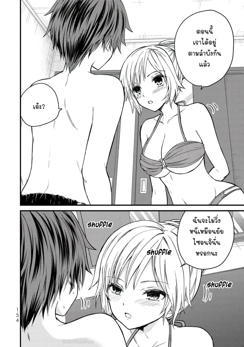 Ojousama no Shimobe ตอนที่ 28 — page 14 of 17